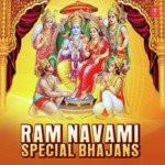 Ram Navami Special Bhajans - Kamla Shrivastav Song Download