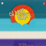 Barkha Bahaar - Kamla Shrivastav Song Download
