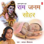 Ram Janam Sohar - Kamla Shrivastav Song Download